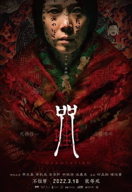 Movie poster image of woman with lettering on her face 